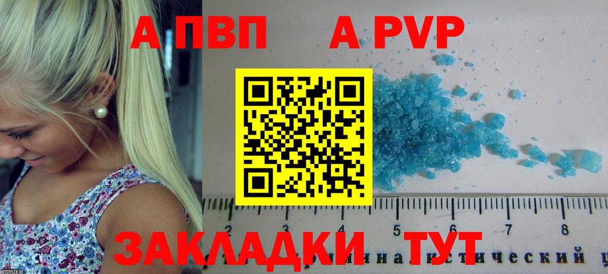 Alfa_PVP кристаллы Северобайкальск