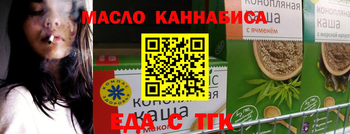 Северобайкальск  Печенье с ТГК марихуана  Вход с VPN 