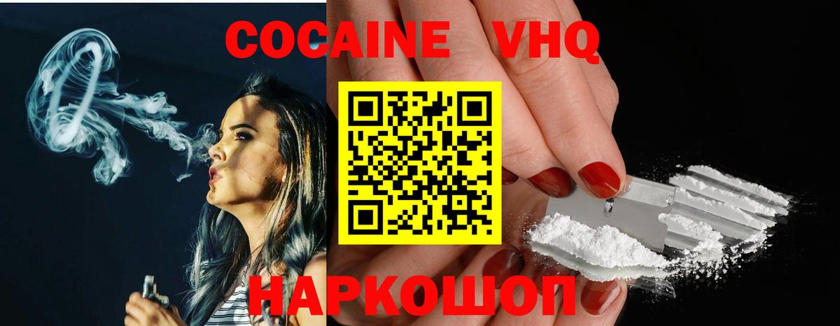 Кокаин 98%  Вход с VPN  Кокаин FishScale  Северобайкальск 