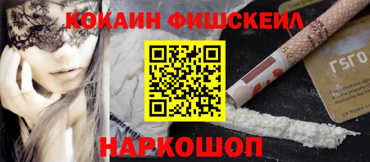 COCAIN Эквадор Северобайкальск
