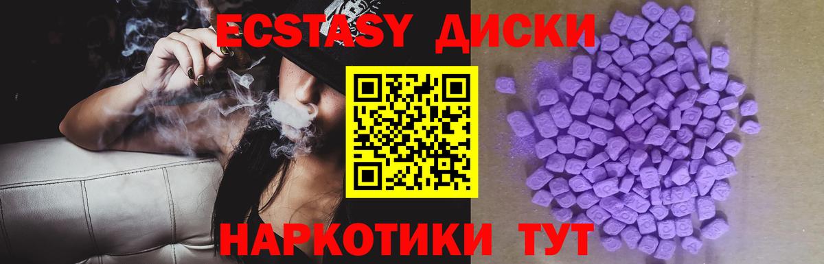 Ecstasy  ЭКСТАЗИ 280 MDMA  Вход с VPN  Северобайкальск  Экстази 250 мг 