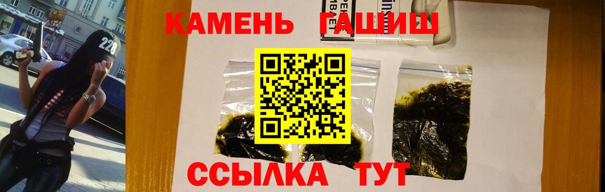 ГАШ Ice-O-Lator  ГАШ  ГАШИШ 40% ТГК  Северобайкальск  Вход с VPN 