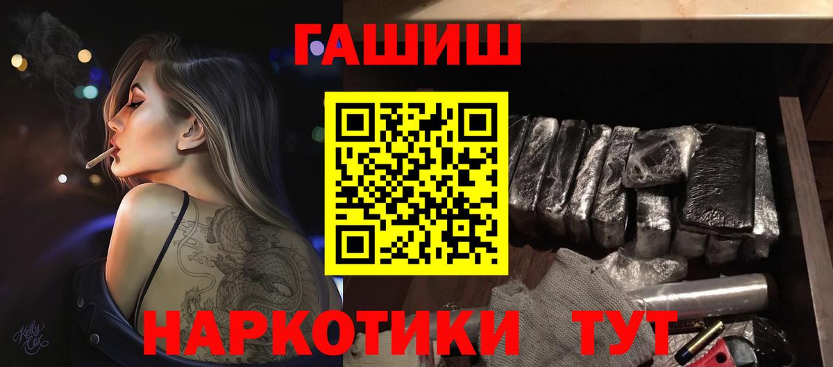 Гашиш hashish Северобайкальск