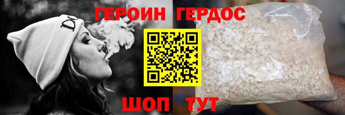 ГЕРОИН  Вход с VPN  Северобайкальск  ГЕРОИН афганец 