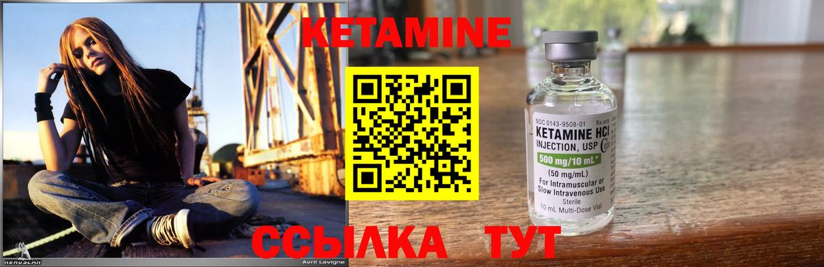 КЕТАМИН VHQ  Вход с VPN  Кетамин VHQ  Северобайкальск 