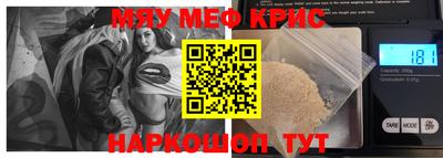 мяу мяу кристалл Можга