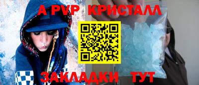 мяу мяу кристалл Можга