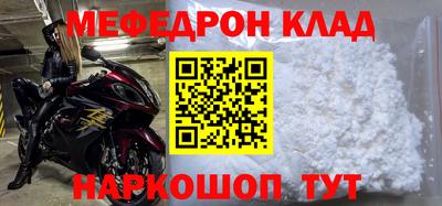 мяу мяу кристалл Можга