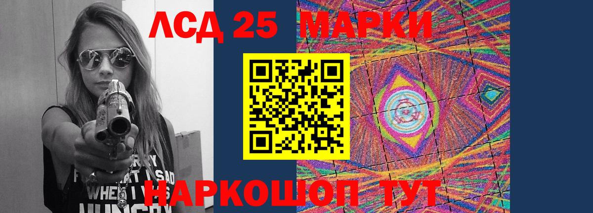 Северобайкальск  LSD-25 экстази кислота  Вход с VPN  ЛСД экстази кислота 