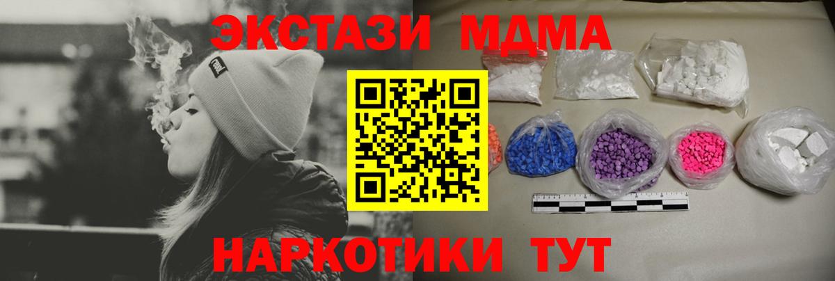 Северобайкальск  MDMA Molly  МДМА кристаллы  Вход с VPN 