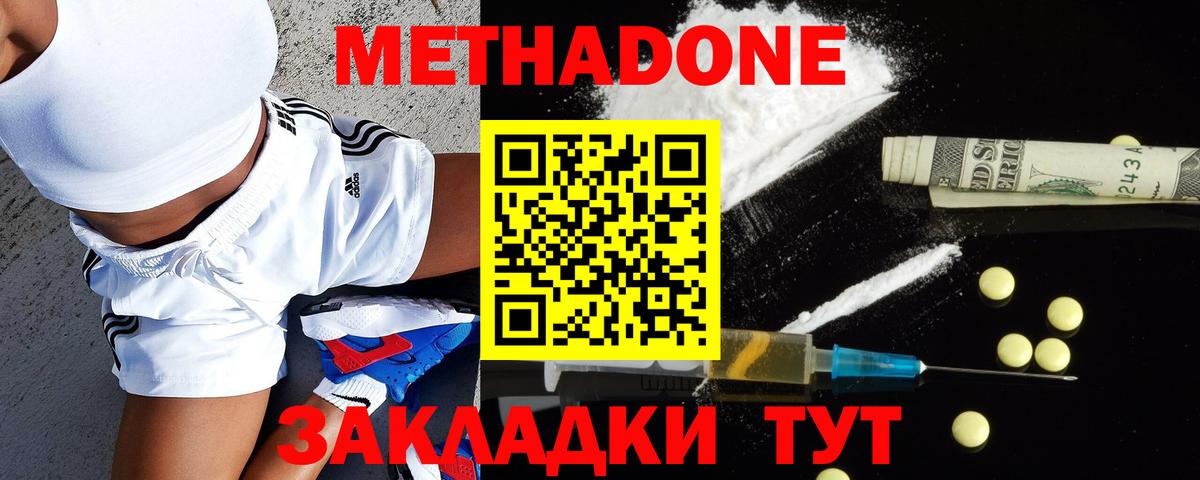 Северобайкальск  МЕТАДОН белоснежный  Вход с VPN 