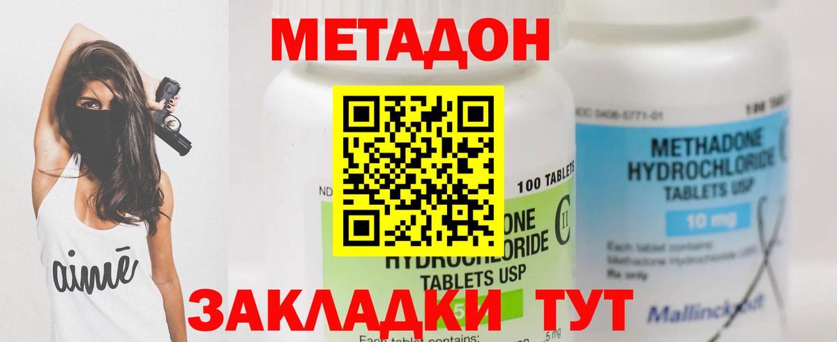 МЕТАДОН мёд Северобайкальск