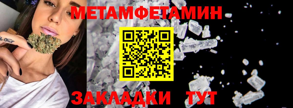 Северобайкальск  Первитин  Вход с VPN  Метамфетамин кристалл 